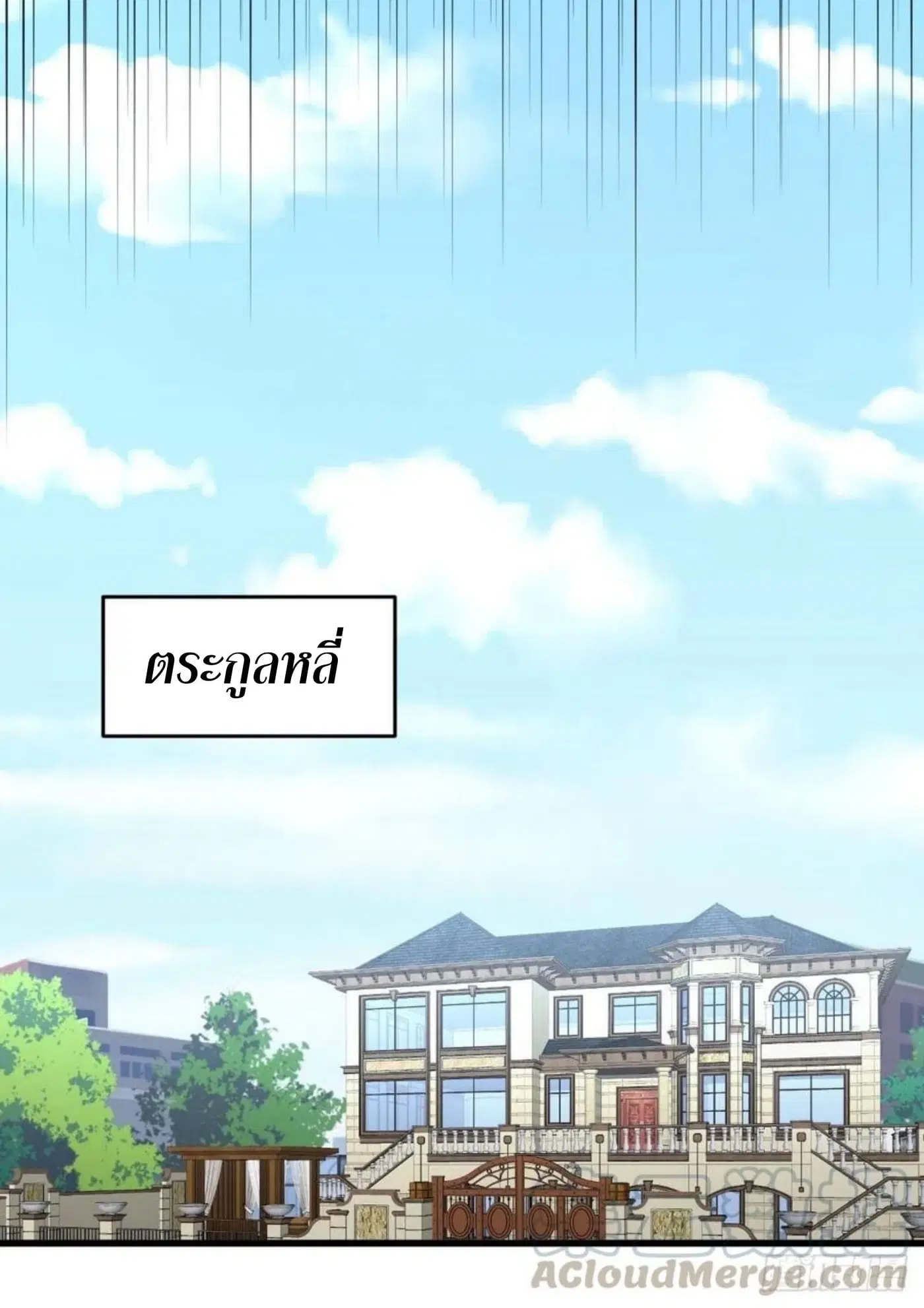 Immortal Swordsman in the Reverse World ตอนที่ 176 — หน้า 10 จาก 28