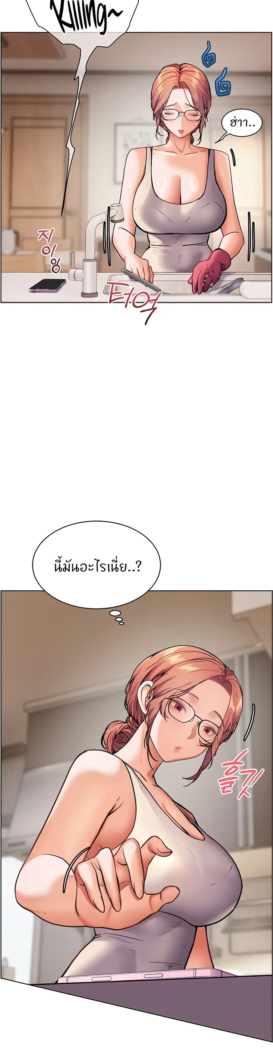 Teacher’s Efforts ตอนที่ 16 — หน้า 43 จาก 50
