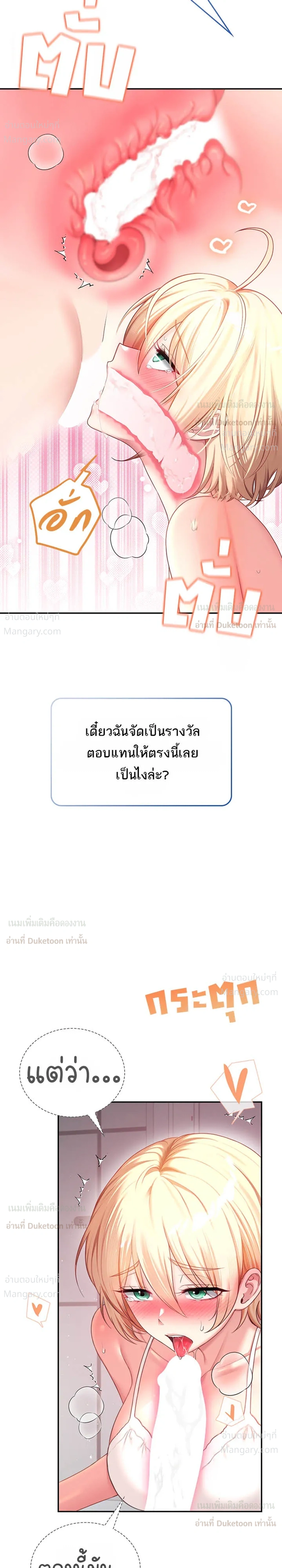 Wireless Touch ตอนที่ 123 — หน้า 13 จาก 42