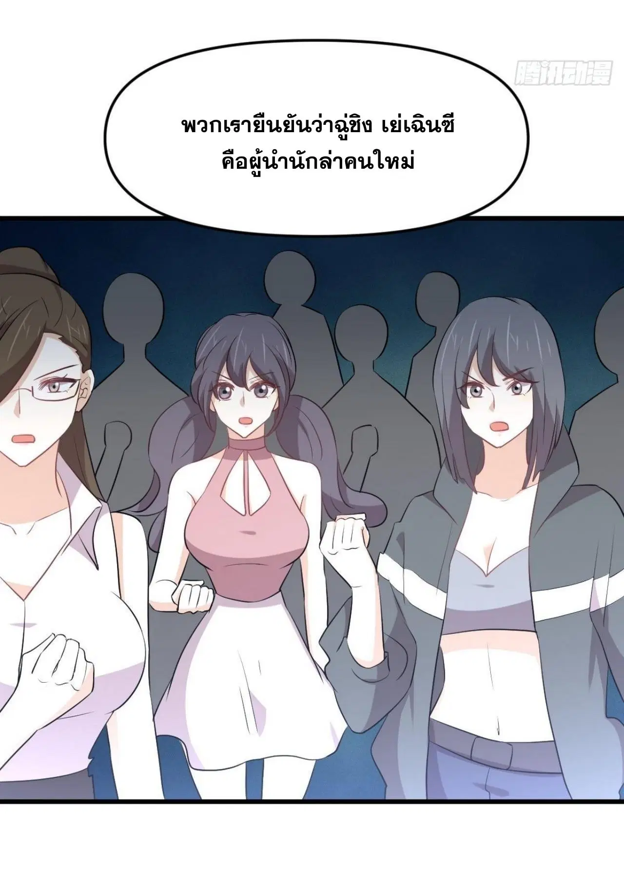 Immortal Swordsman in the Reverse World ตอนที่ 315 — หน้า 22 จาก 46