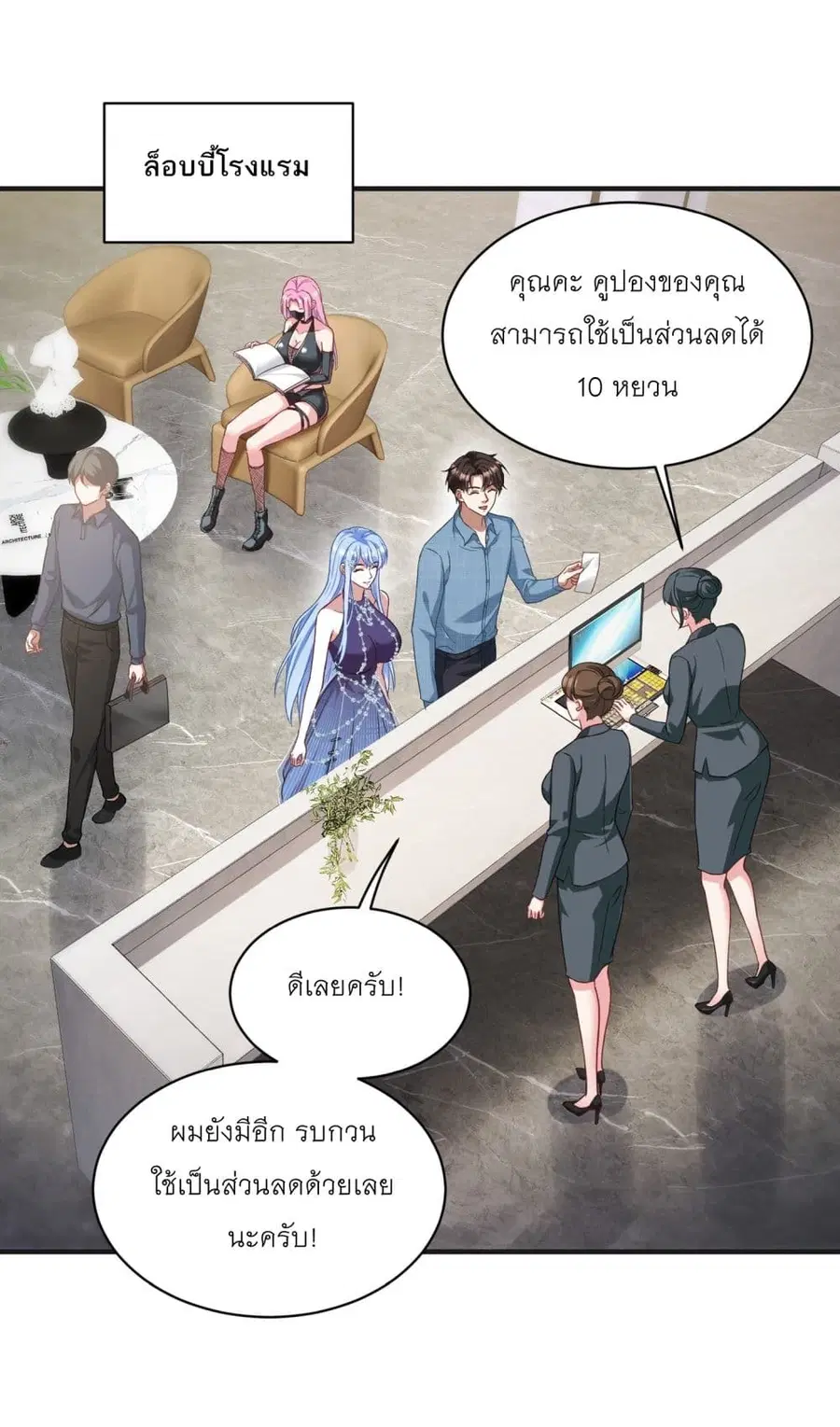 Became a Billionaire After Dog Licking Improperly ตอนที่ 33 — หน้า 39 จาก 42