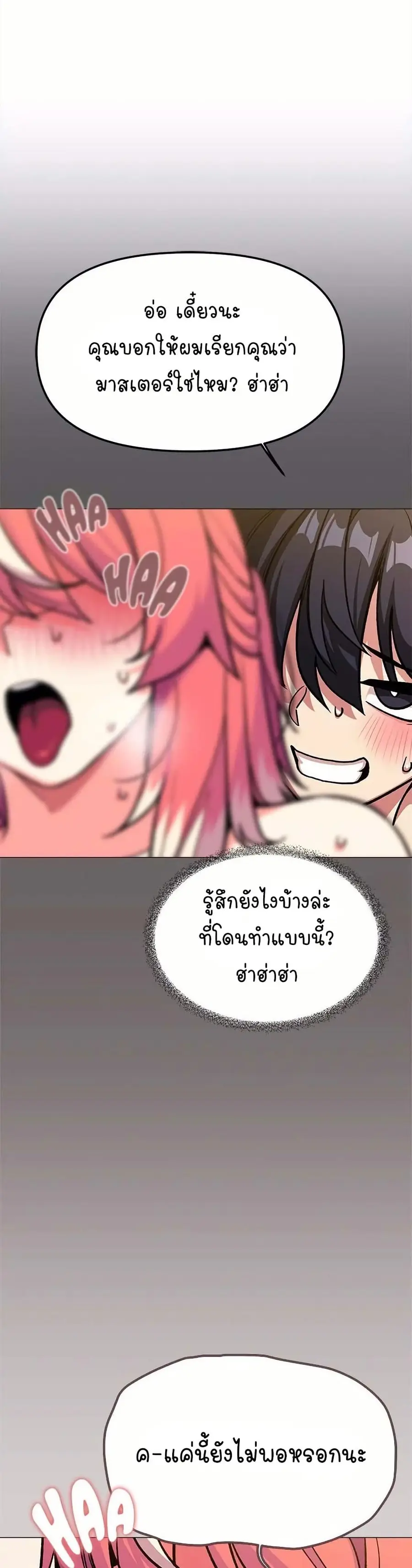 Stop Smoking ตอนที่ 30 — หน้า 42 จาก 63