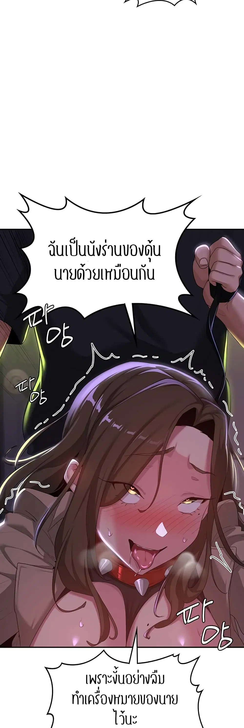 Sextudy Group ตอนที่ 67 — หน้า 45 จาก 54