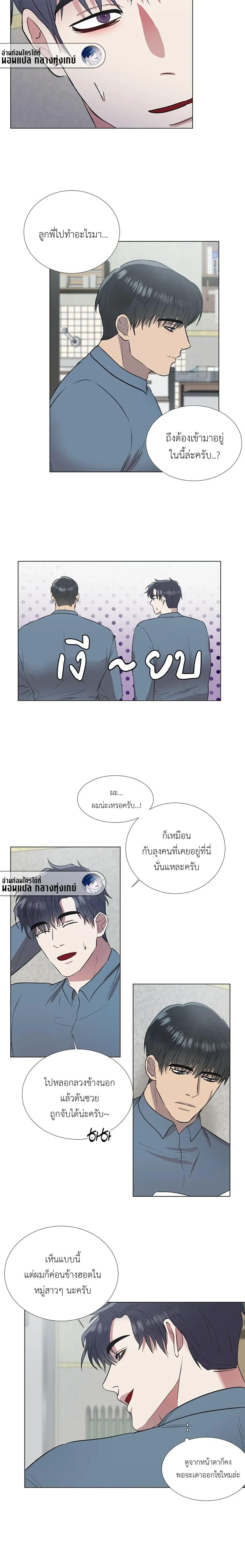 Shadow Behind the Bars – เงาทมิฬหลังกรงขัง ตอนที่ 2 — หน้า 8 จาก 15