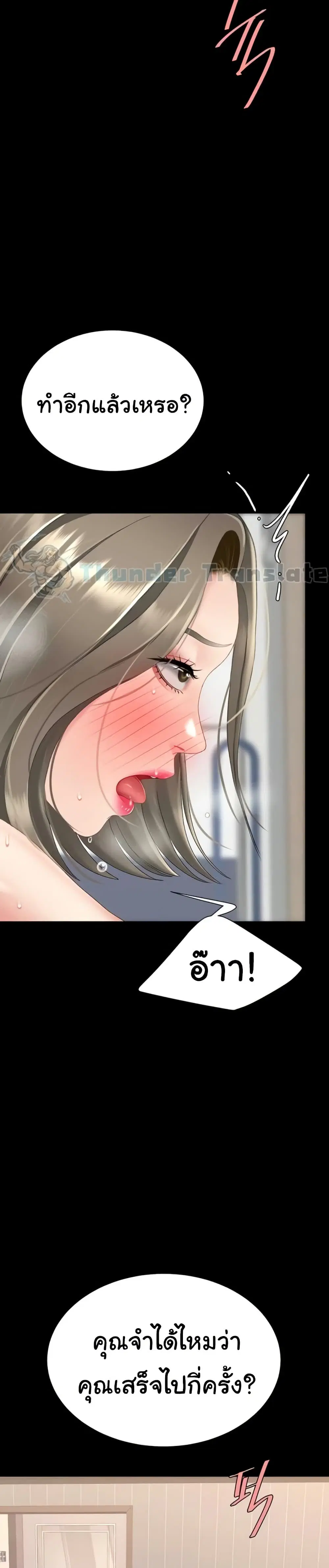 Go Ahead Mom ตอนที่ 122 — หน้า 15 จาก 51