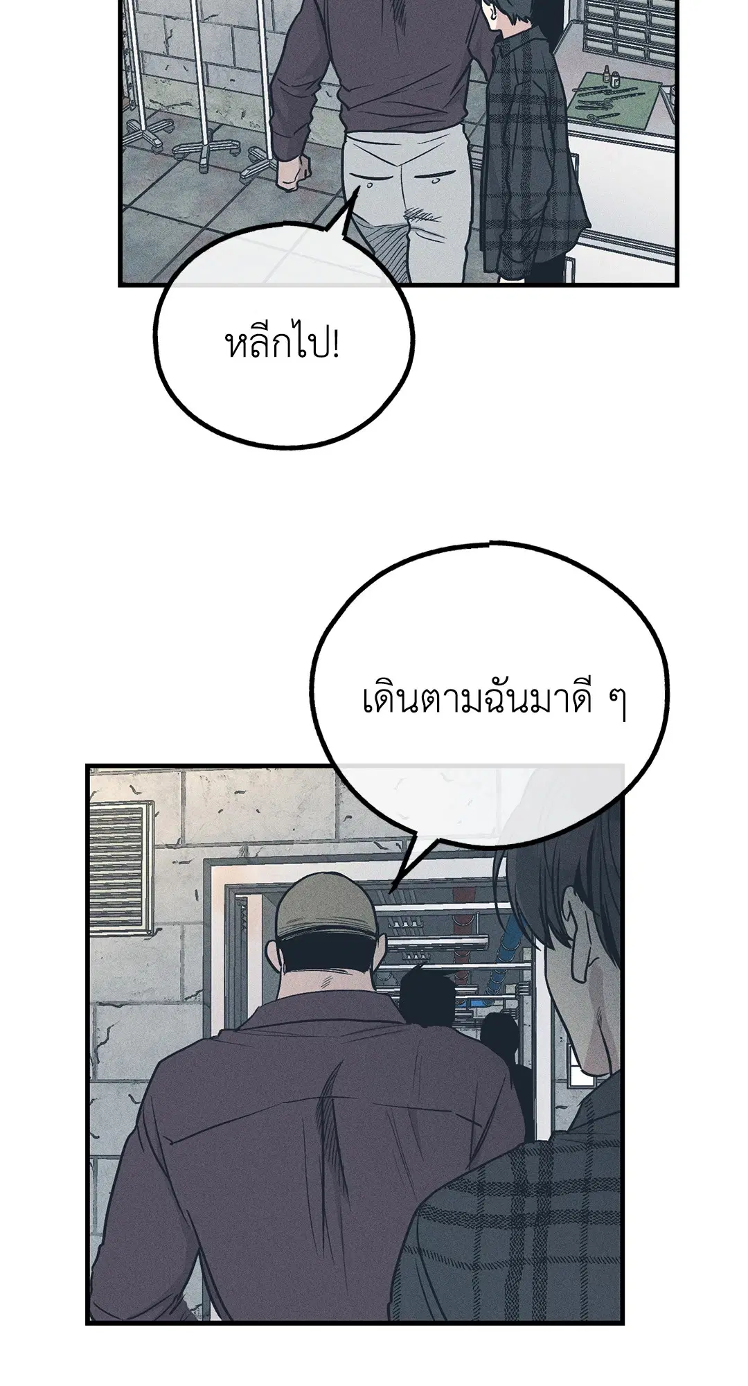 PAYBACK ตอนที่ 84 — หน้า 84 จาก 90