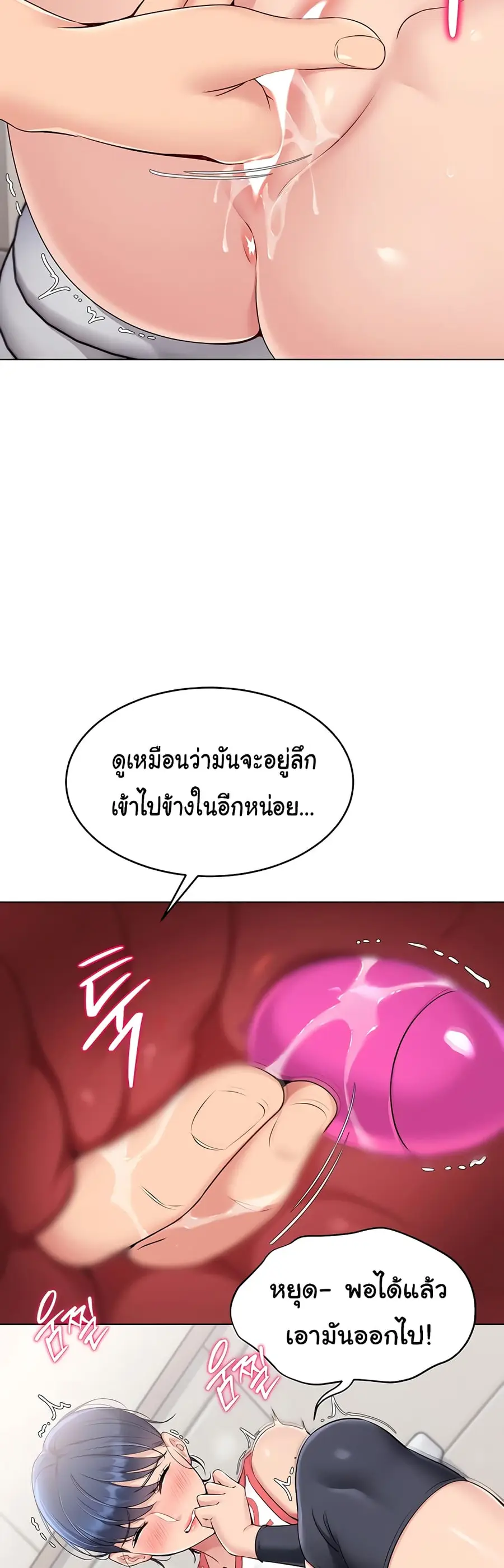 Set Up ตอนที่ 13 — หน้า 43 จาก 51