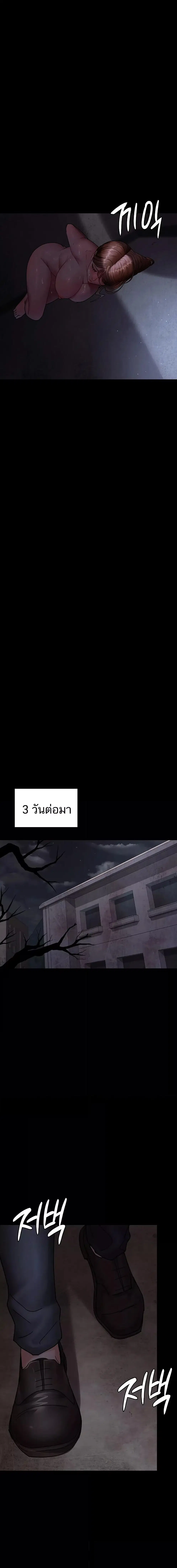 Night Hospital ตอนที่ 65 — หน้า 18 จาก 22