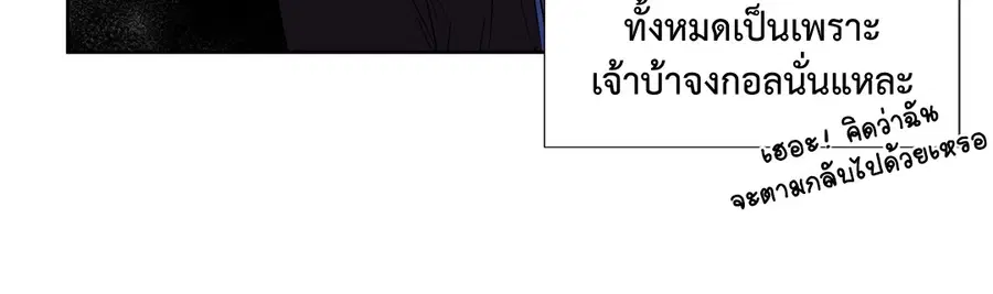 A Man of Virtue ตอนที่ 34 — หน้า 18 จาก 53