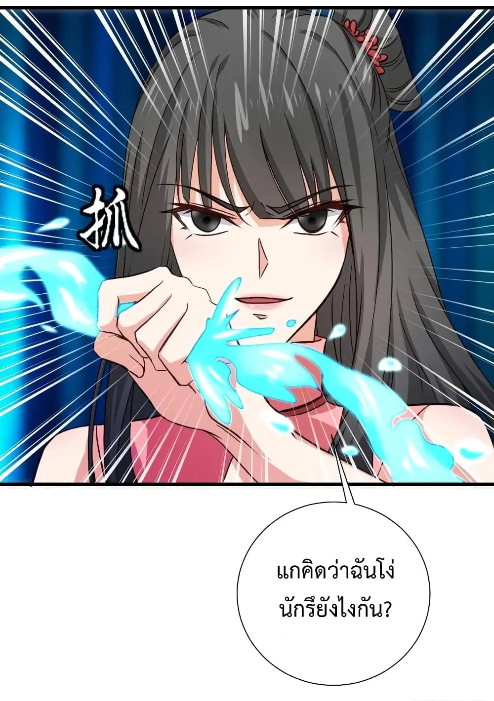 Super Harem Card ตอนที่ 29 — หน้า 17 จาก 40