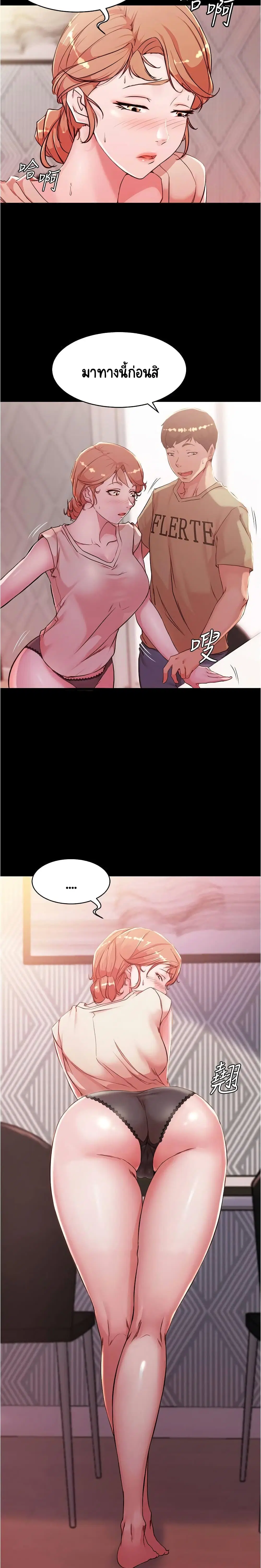 Panty Note ตอนที่ 29 — หน้า 19 จาก 20