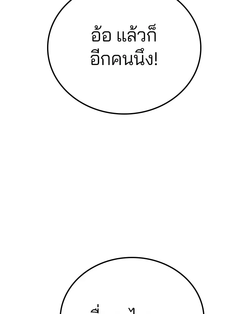 The Player ตอนที่ 157 — หน้า 33 จาก 195