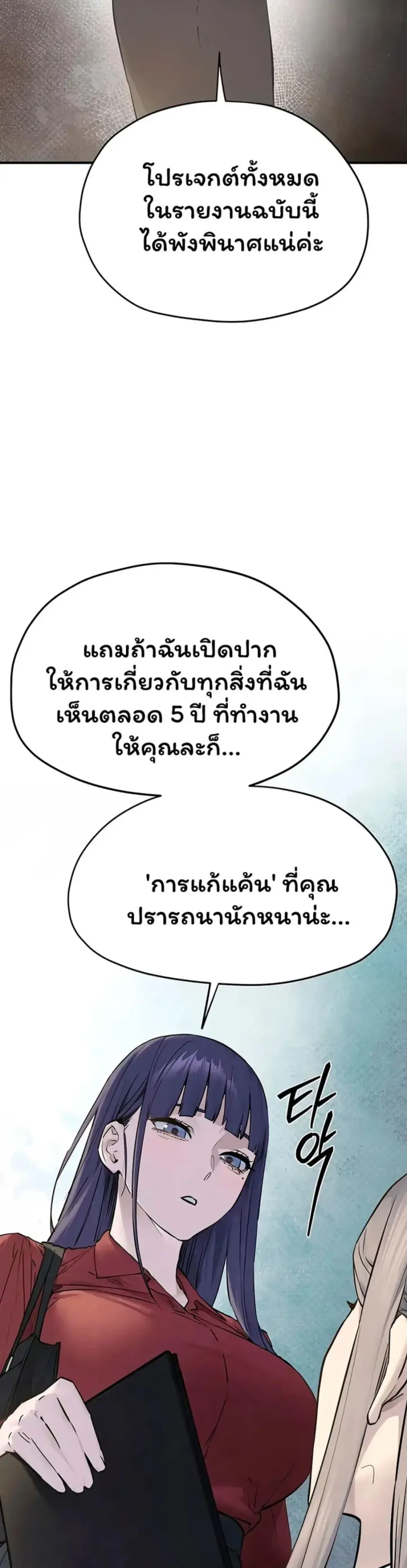 Moby Dick ตอนที่ 94 — หน้า 9 จาก 40
