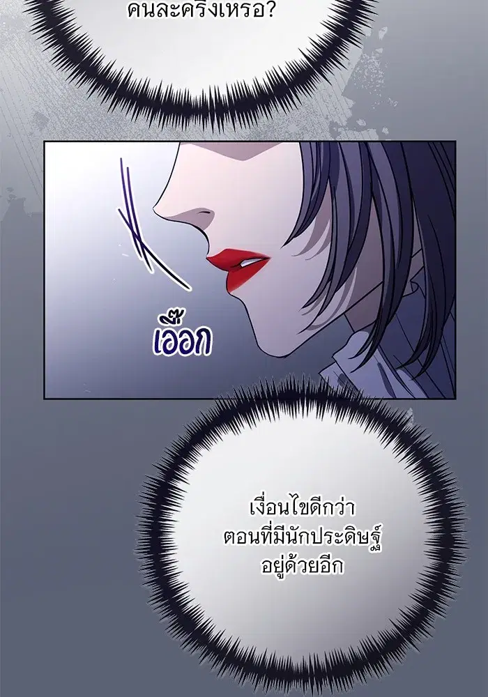 To My Husband’s Mistress ตอนที่ 55 — หน้า 55 จาก 119