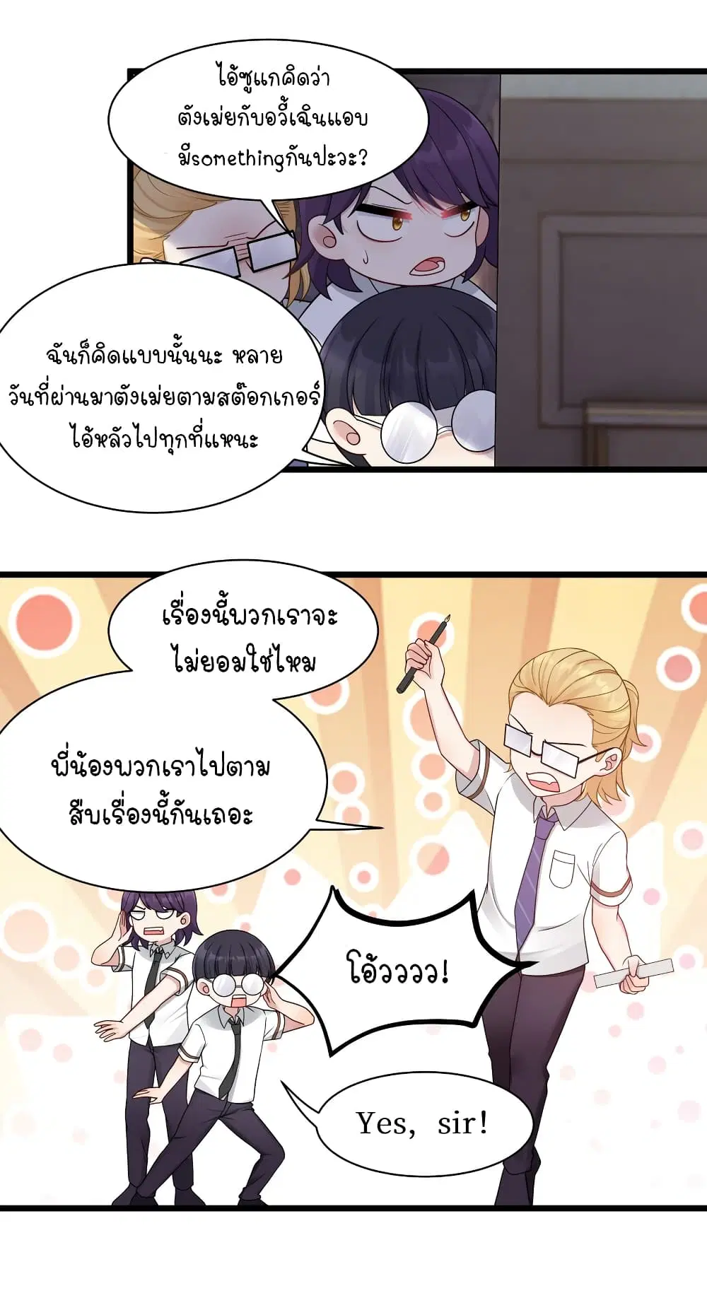 What Happended? Why I become to Girl? ตอนที่ 97 — หน้า 27 จาก 32