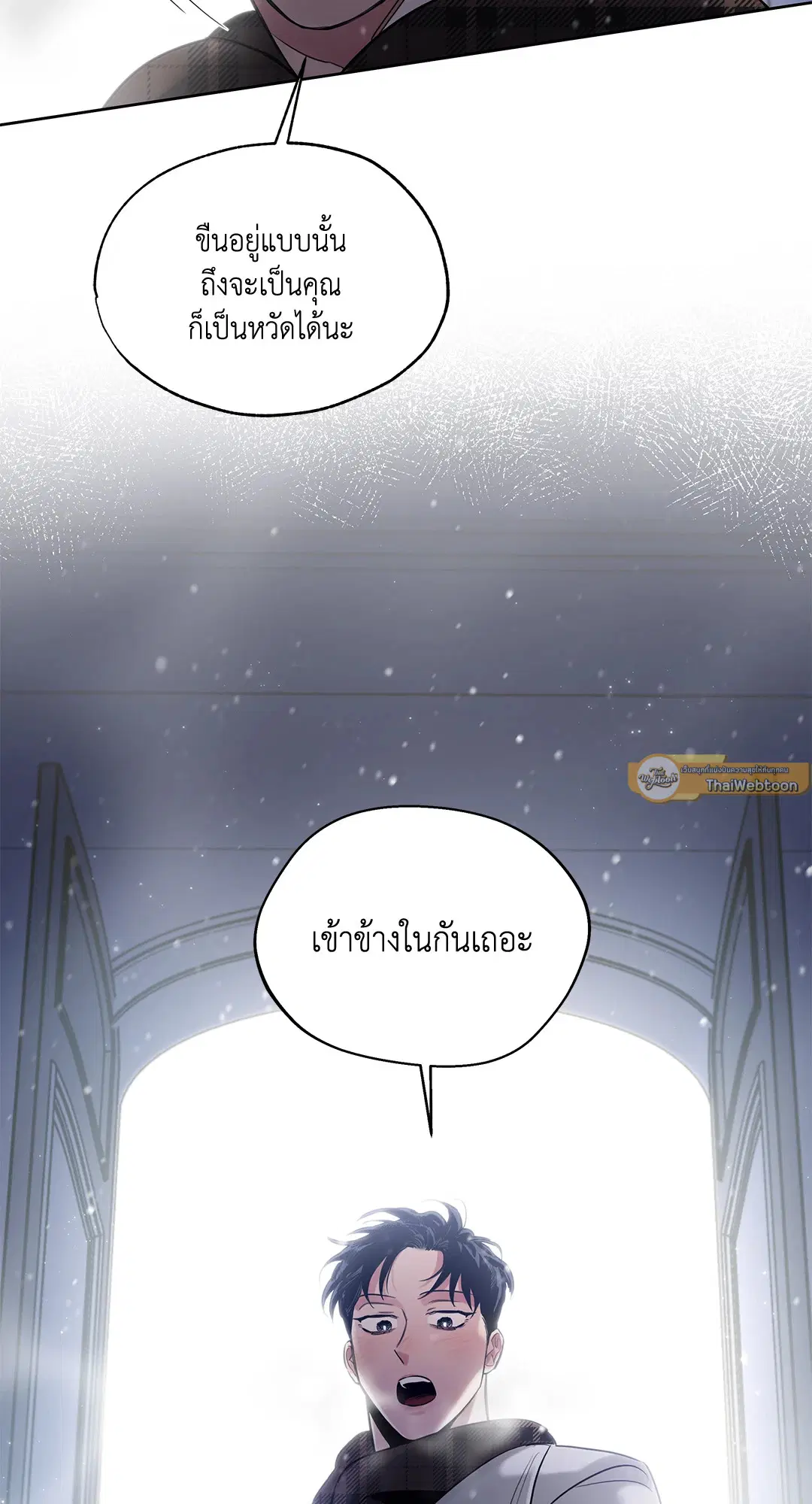 Roses and Champagne ตอนที่ 52.01 — หน้า 106 จาก 111
