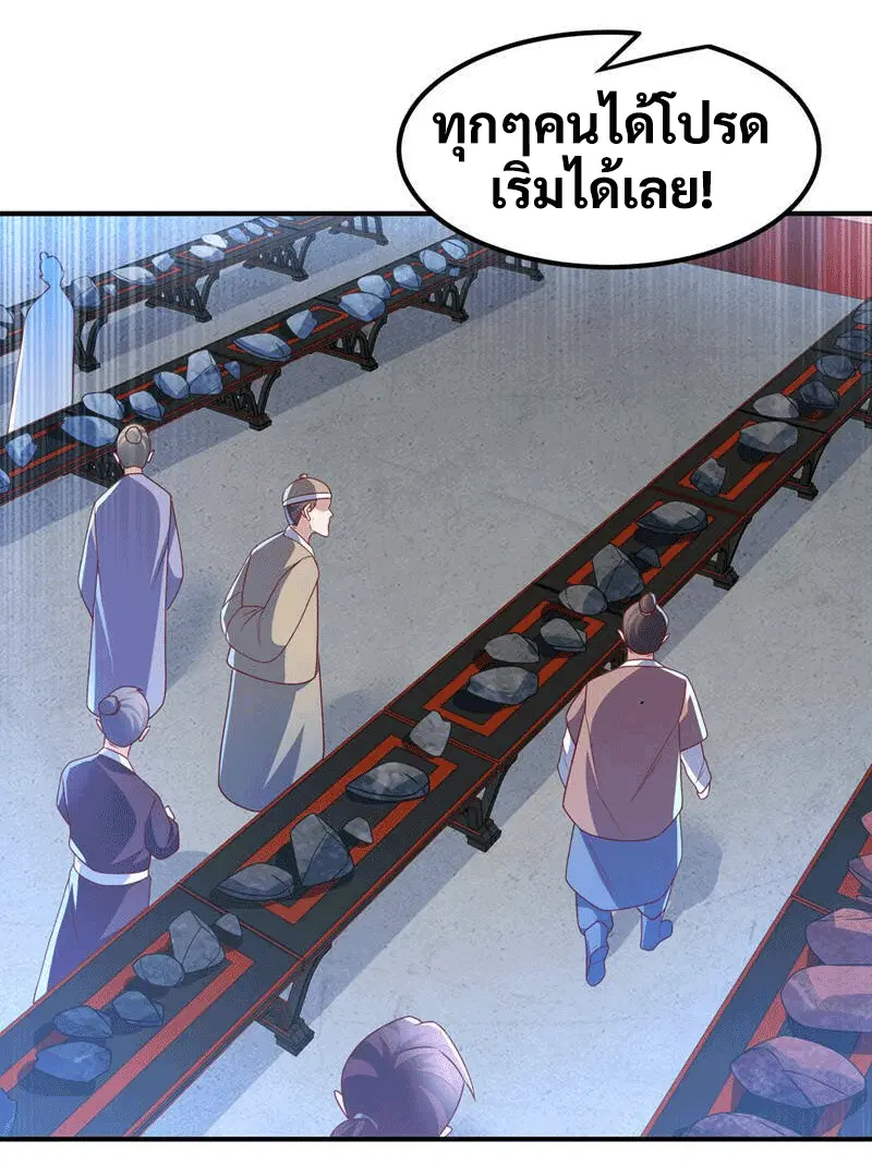 Wu Ni ตอนที่ 238 — หน้า 14 จาก 48