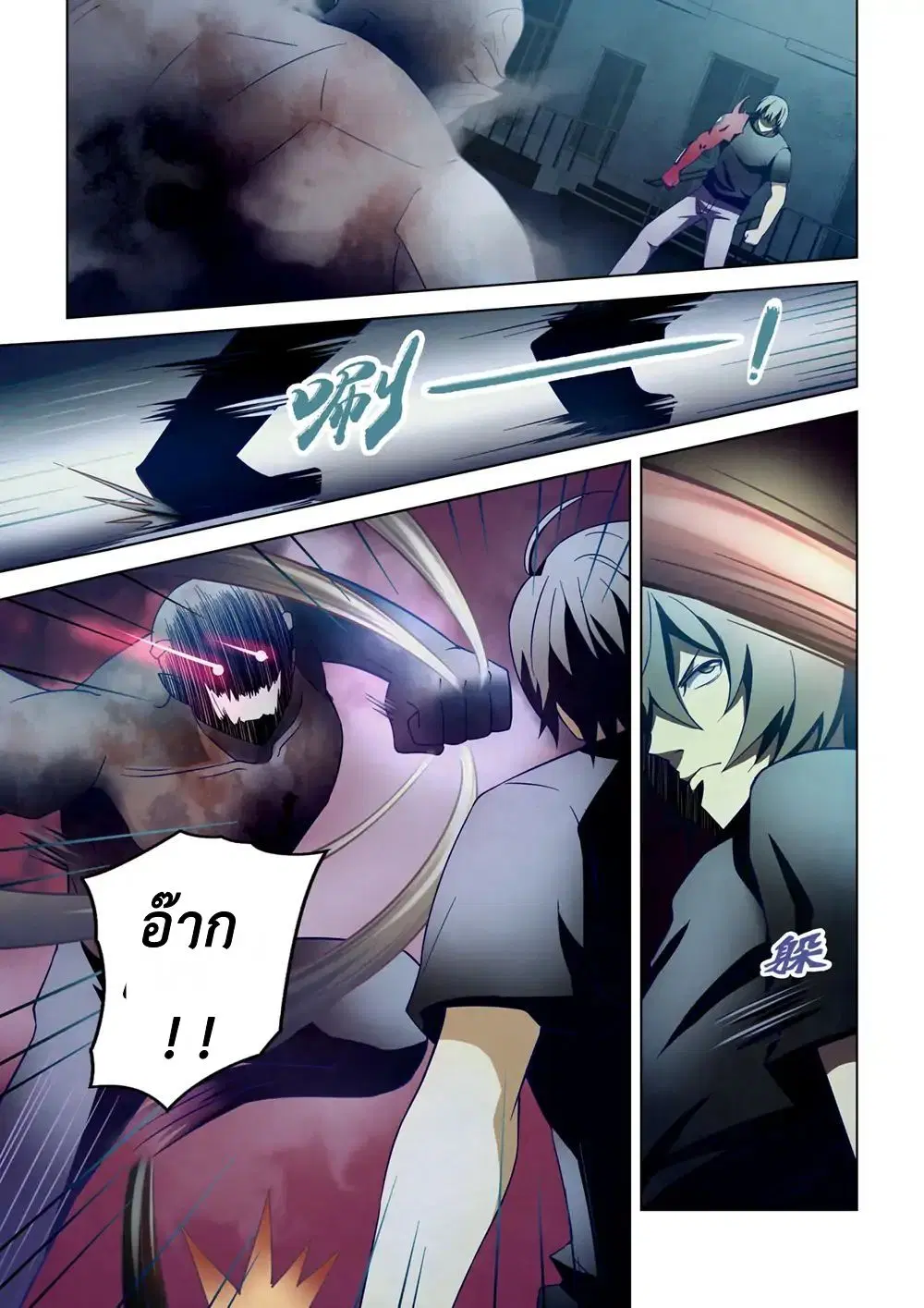 The Last Human ตอนที่ 108 — หน้า 14 จาก 19