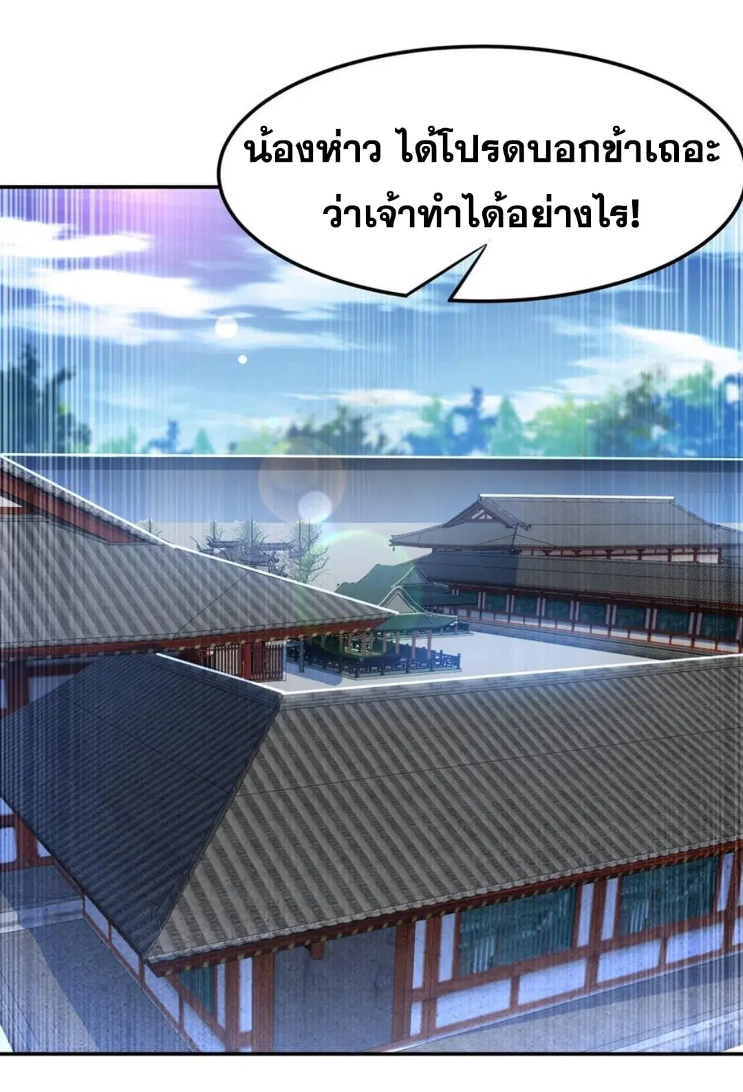 Wu Ni ตอนที่ 167 — หน้า 22 จาก 37