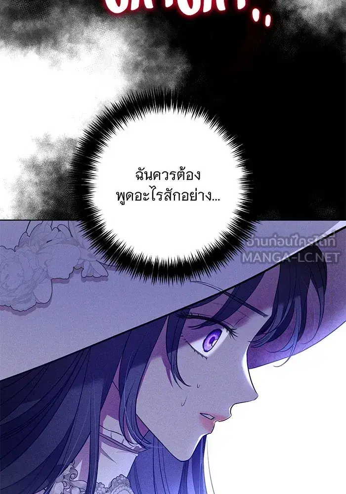 To My Husband’s Mistress ตอนที่ 10 — หน้า 42 จาก 111