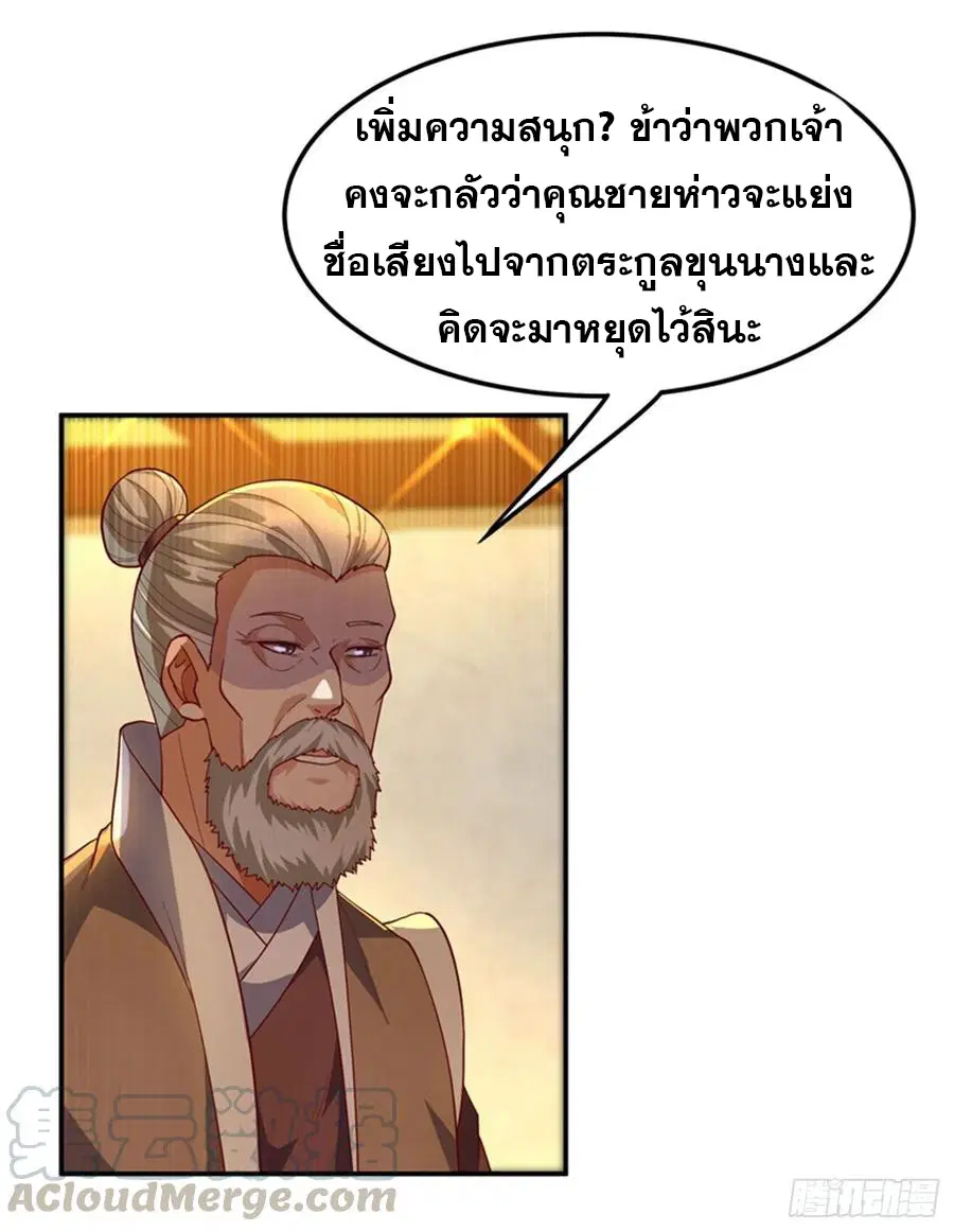 Wu Ni ตอนที่ 118 — หน้า 30 จาก 33