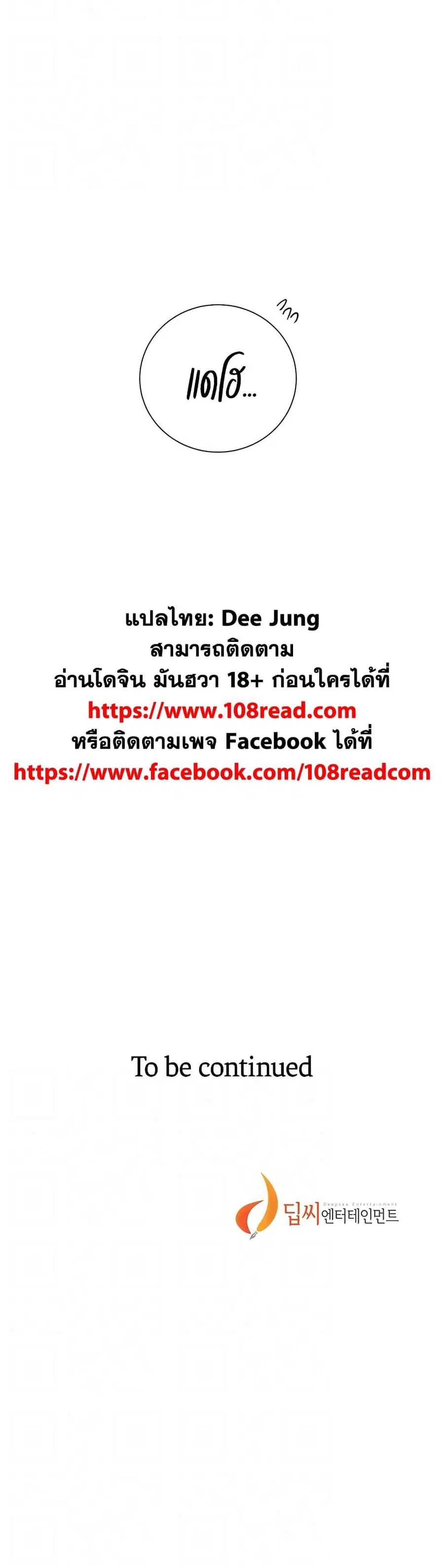 Secret Class ตอนที่ 213 — หน้า 30 จาก 30