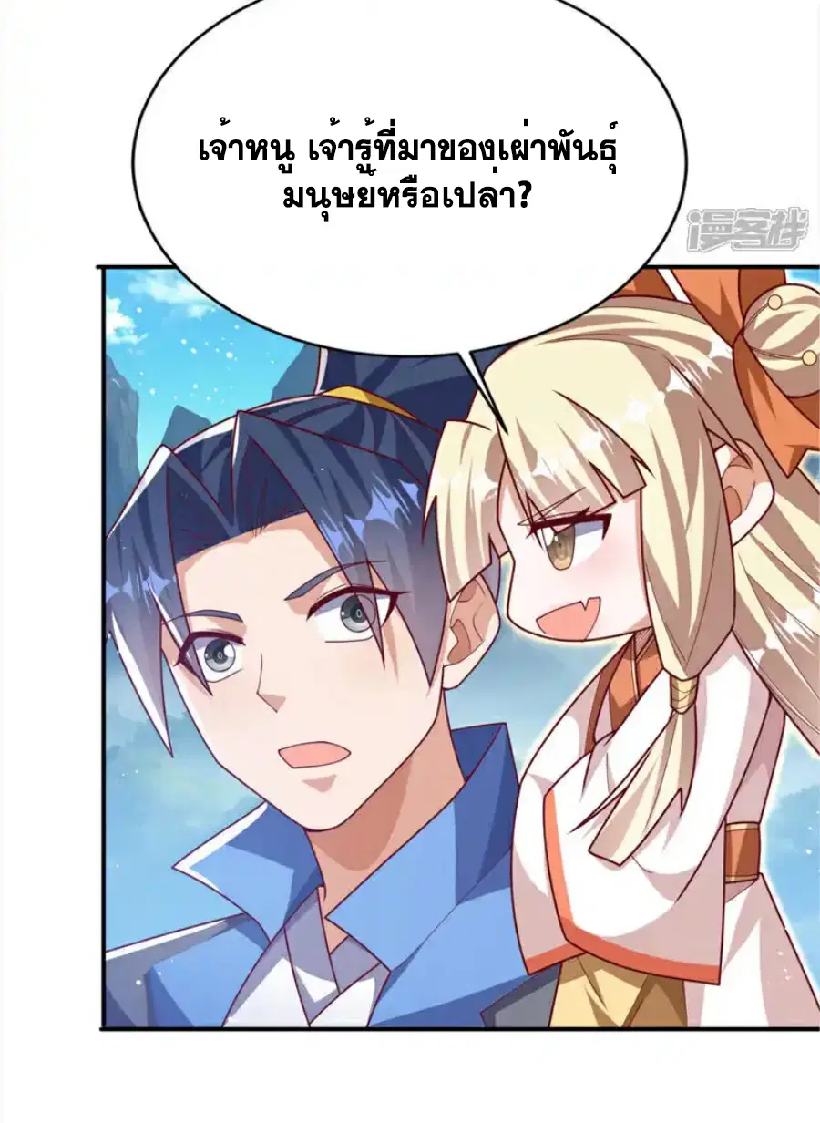Wu Ni ตอนที่ 535 — หน้า 11 จาก 32