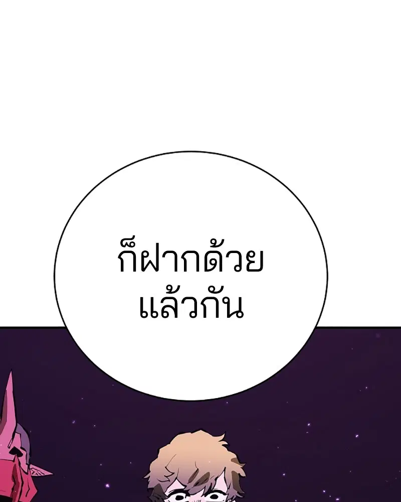 The Player ตอนที่ 50 — หน้า 80 จาก 125