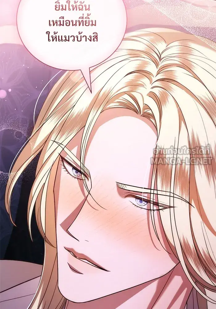 To My Husband’s Mistress ตอนที่ 46 — หน้า 18 จาก 115