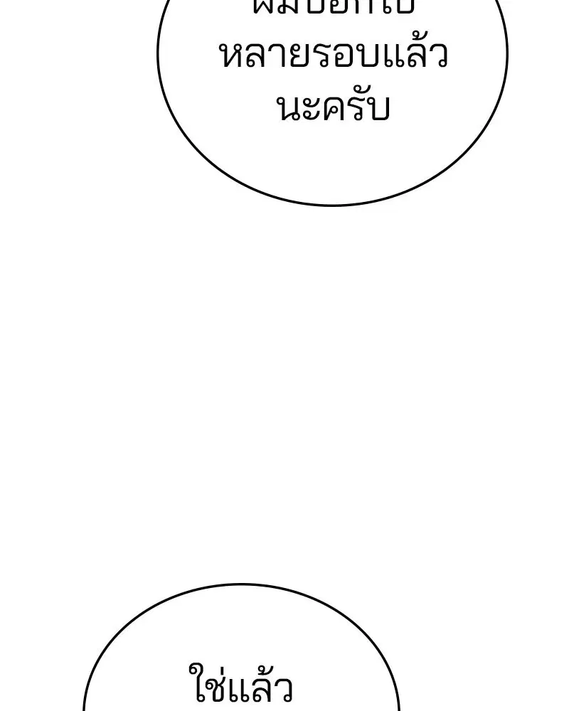 The Player ตอนที่ 140 — หน้า 5 จาก 156