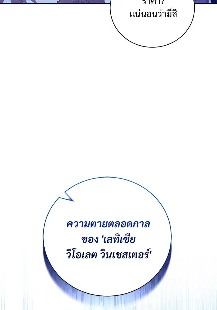 To My Husband’s Mistress ตอนที่ 4 — หน้า 7 จาก 109