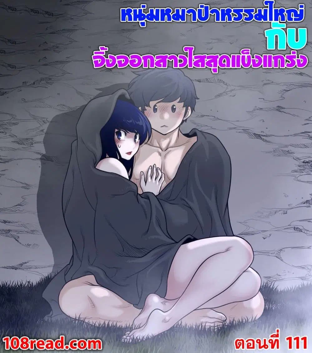 Perfect Half ตอนที่ 111 — หน้า 1 จาก 23
