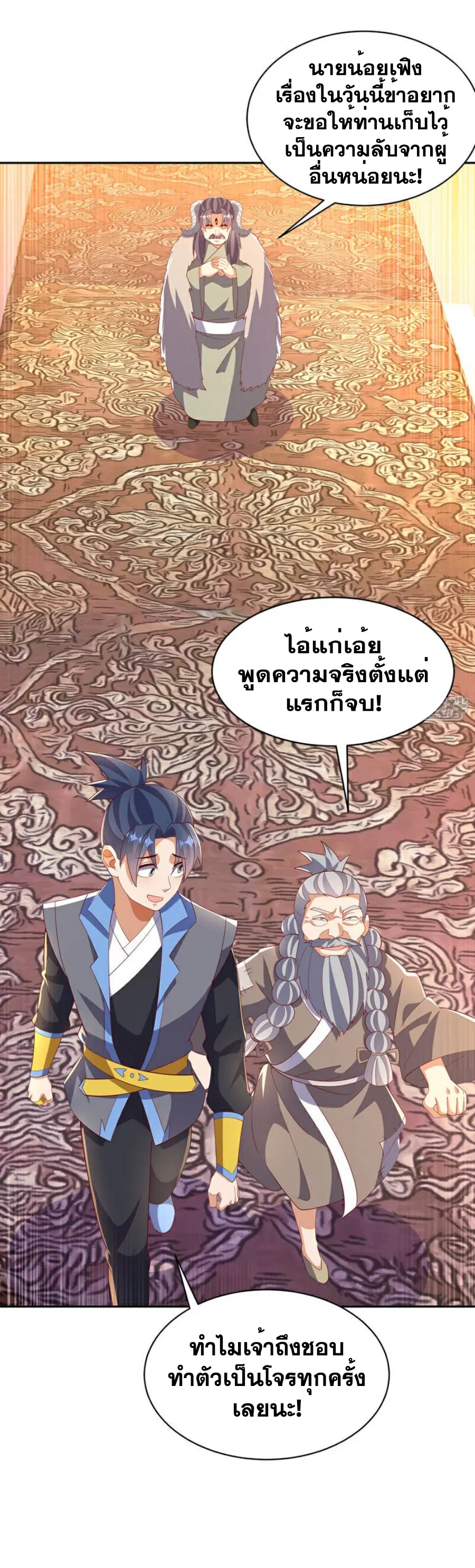 Wu Ni ตอนที่ 402 — หน้า 15 จาก 32