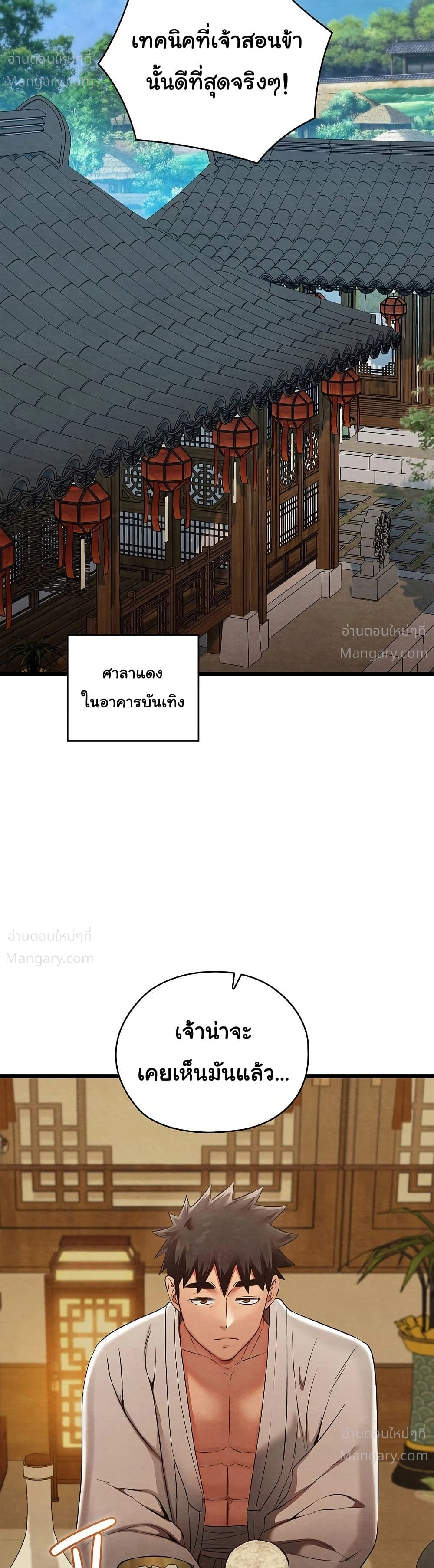 Principles and Practices of Lovemaking – ข้านี่แหละคือเทพกามสูตรแห่งยุคโชซอน ตอนที่ 15 — หน้า 28 จาก 62