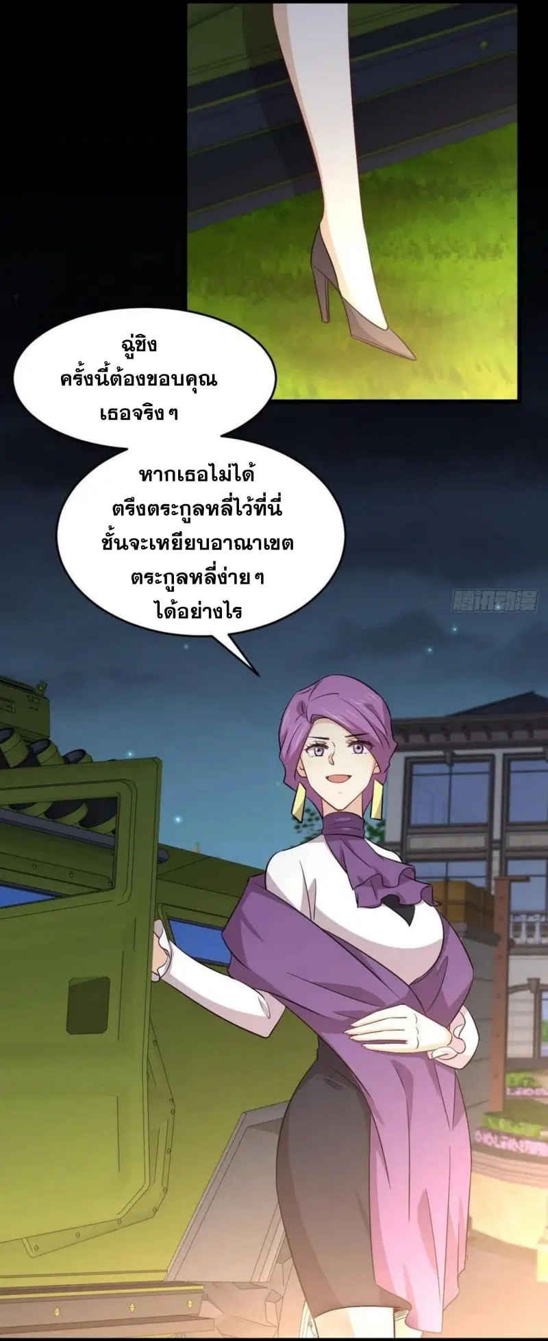 Immortal Swordsman in the Reverse World ตอนที่ 179 — หน้า 11 จาก 26