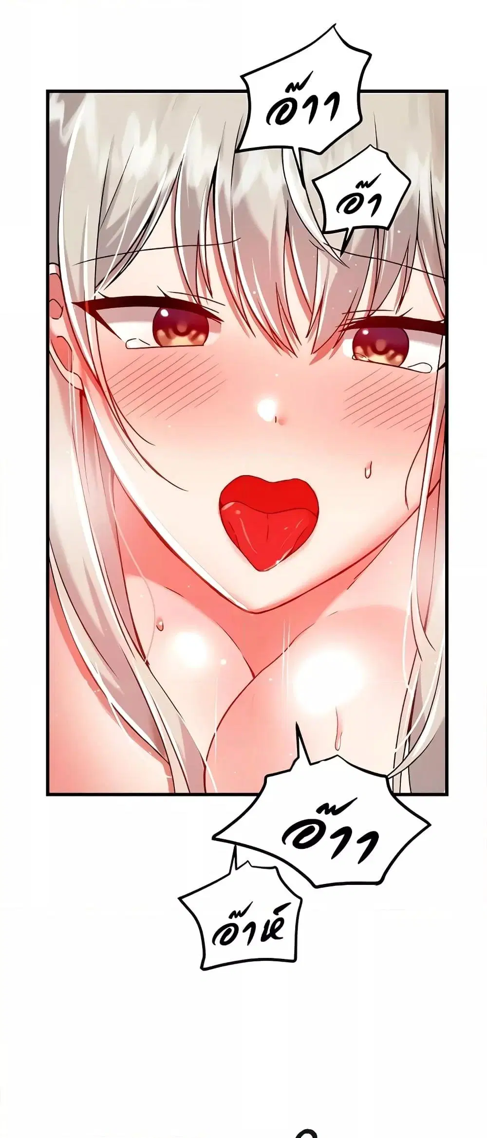 Trapped in the Academy’s Eroge ตอนที่ 94 — หน้า 37 จาก 62
