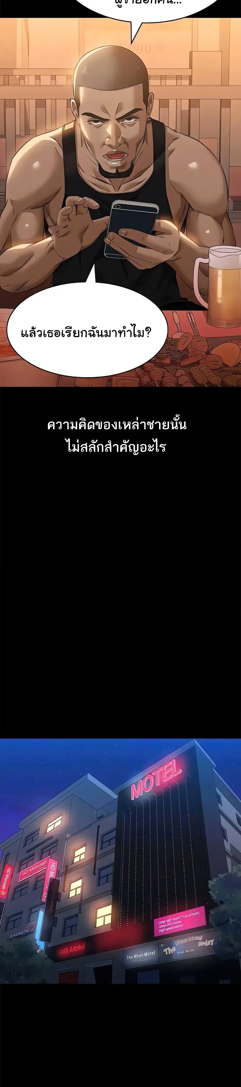 Resume ตอนที่ 117 — หน้า 21 จาก 60