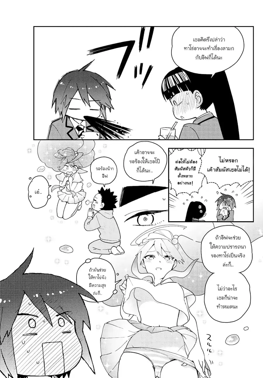 Hatsukoi Zombie ตอนที่ 155 — หน้า 10 จาก 21