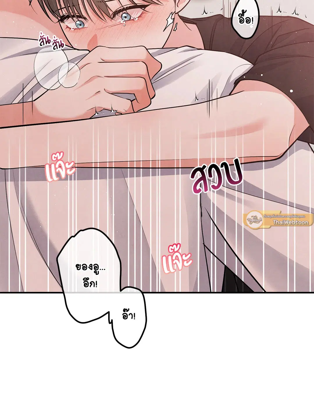 Roses and Champagne ตอนที่ 73.05 — หน้า 51 จาก 56
