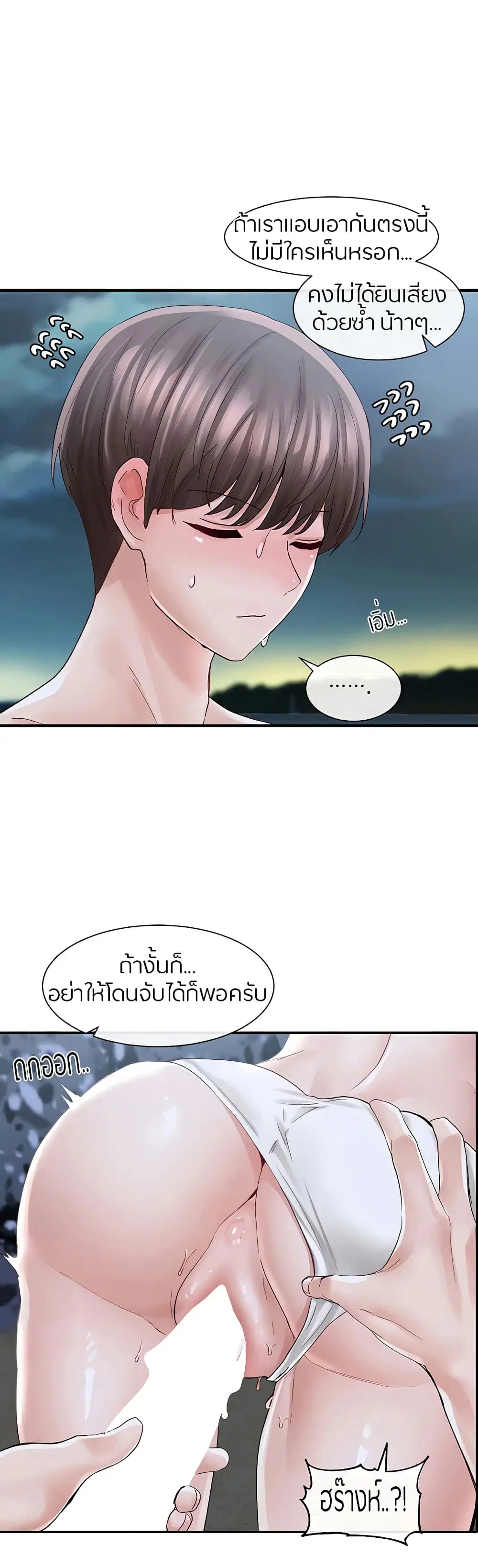 Theater Society (Circles) ตอนที่ 76 — หน้า 1 จาก 40