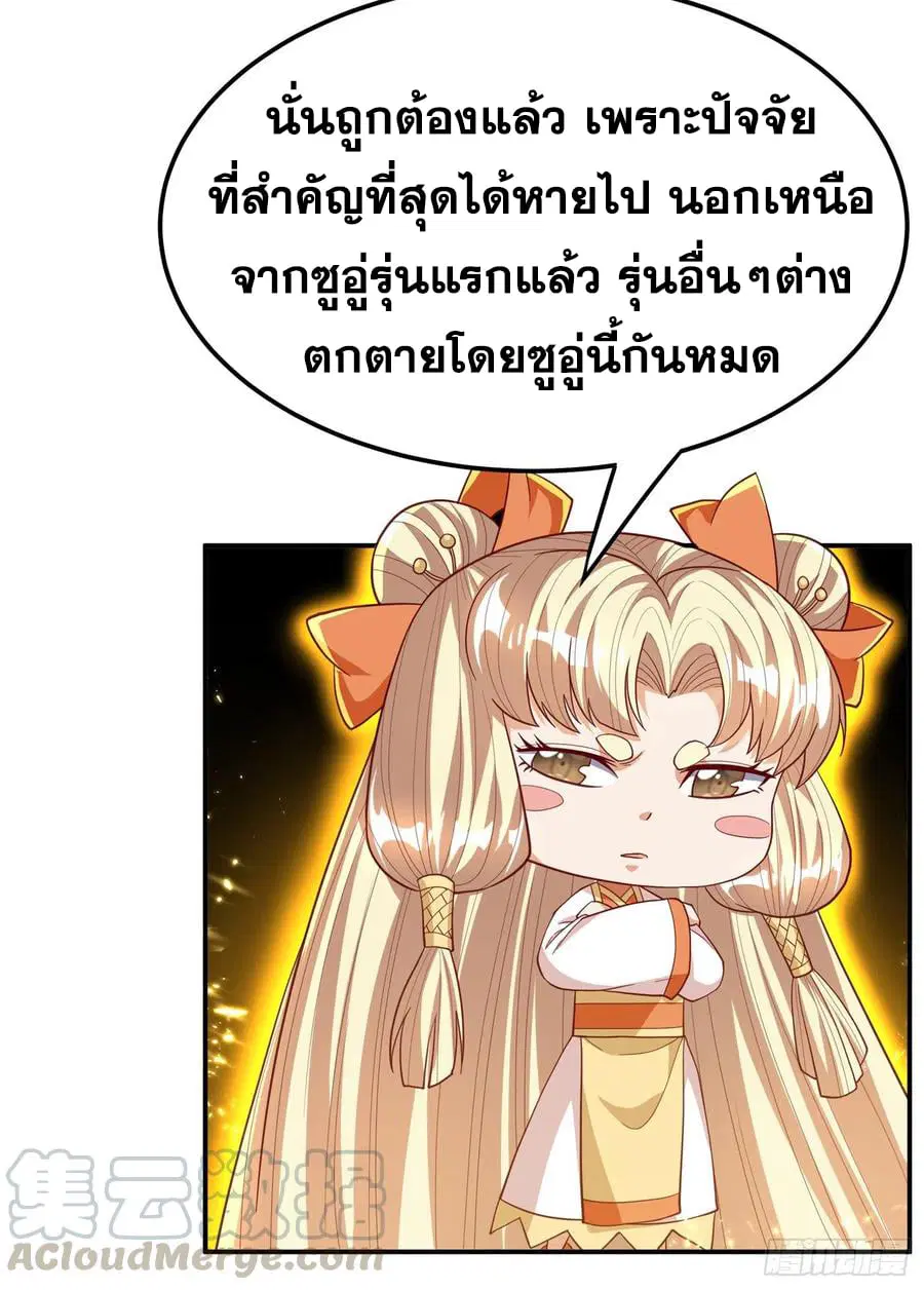 Wu Ni ตอนที่ 130 — หน้า 17 จาก 39