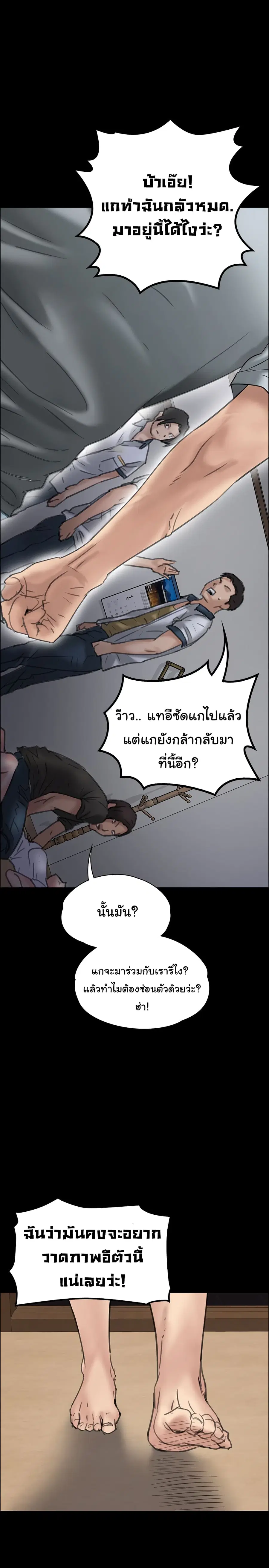 Queen Bee ตอนที่ 20 — หน้า 2 จาก 40