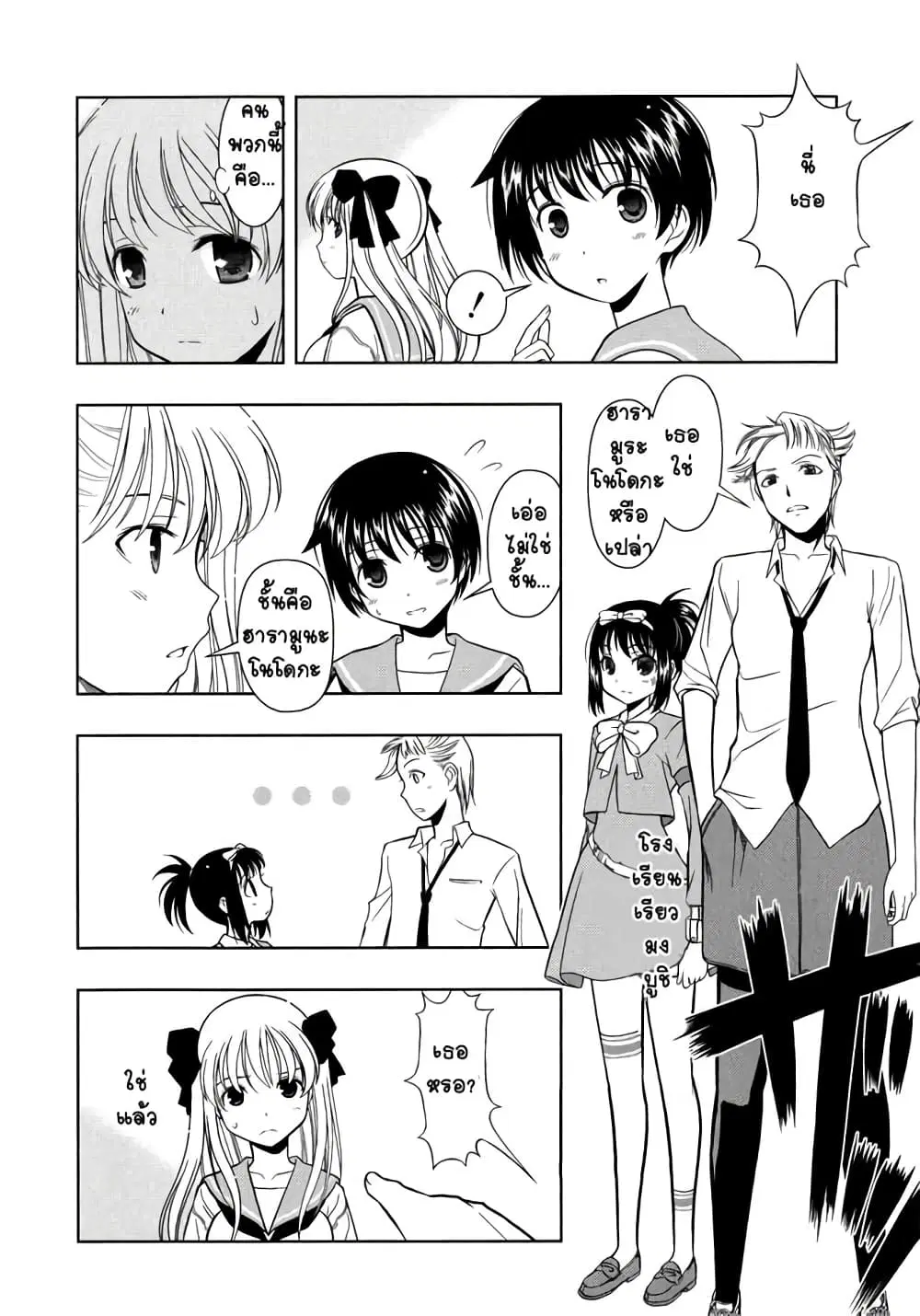 Saki ตอนที่ 9 — หน้า 5 จาก 21
