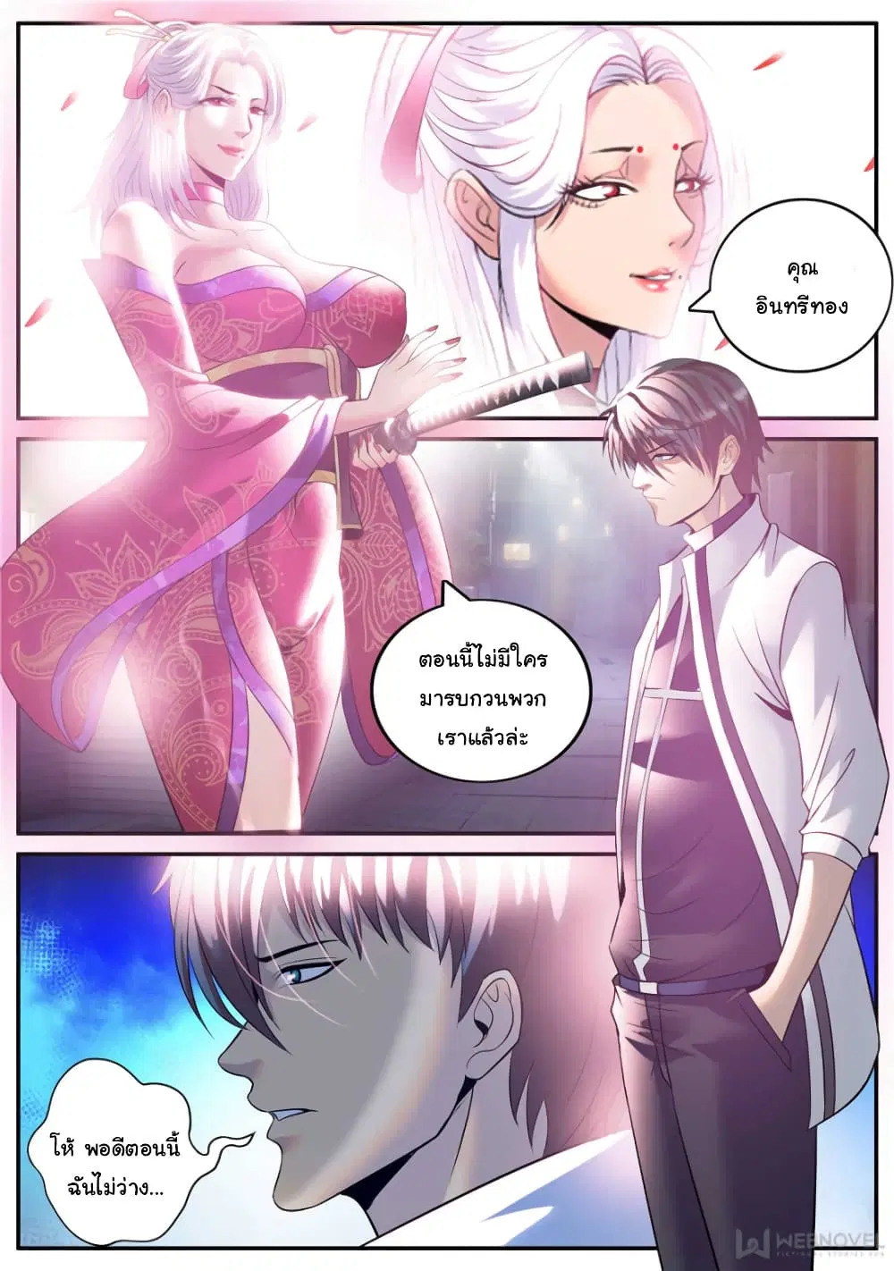 The Superb Captain in the City ตอนที่ 182 — หน้า 2 จาก 15