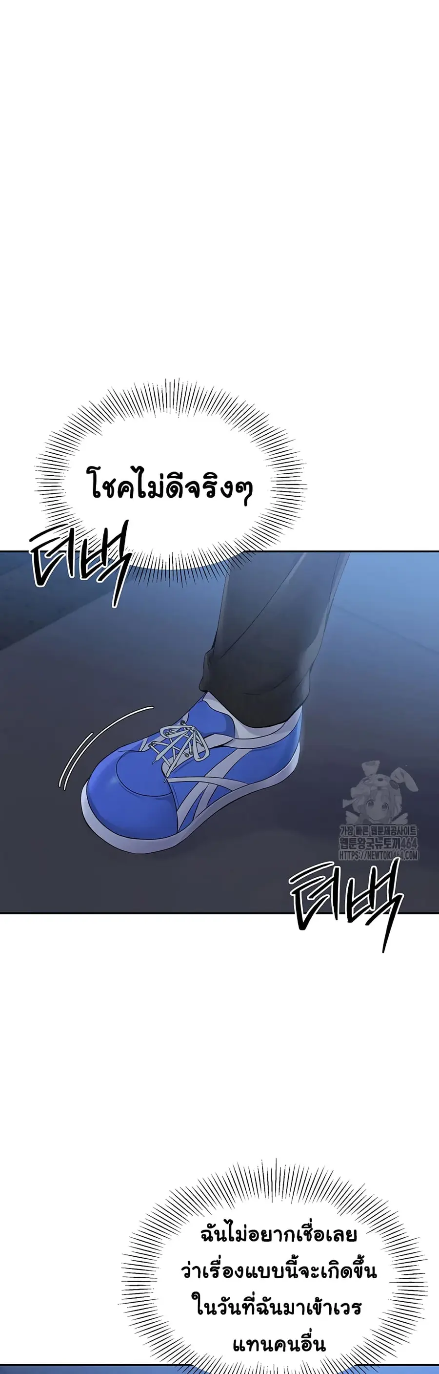 Set Up ตอนที่ 17 — หน้า 37 จาก 51