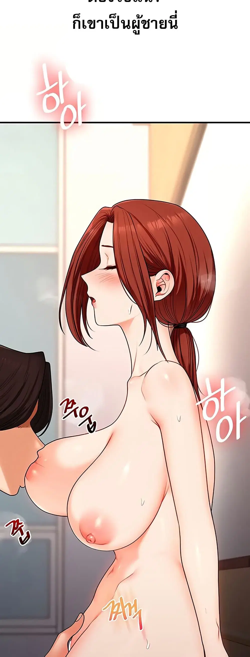 Relationship Reversal ตอนที่ 113 — หน้า 33 จาก 61