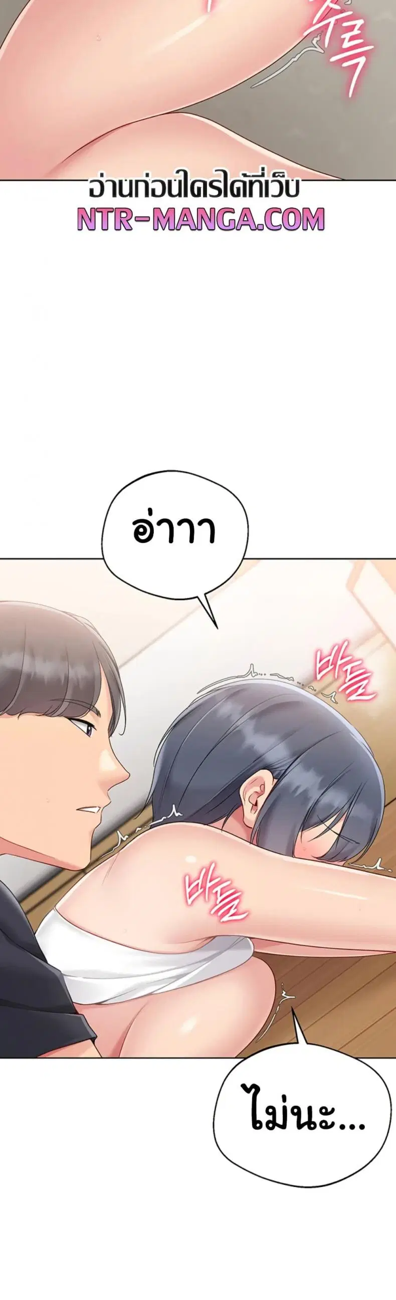 Set It! ตอนที่ 61 — หน้า 29 จาก 50