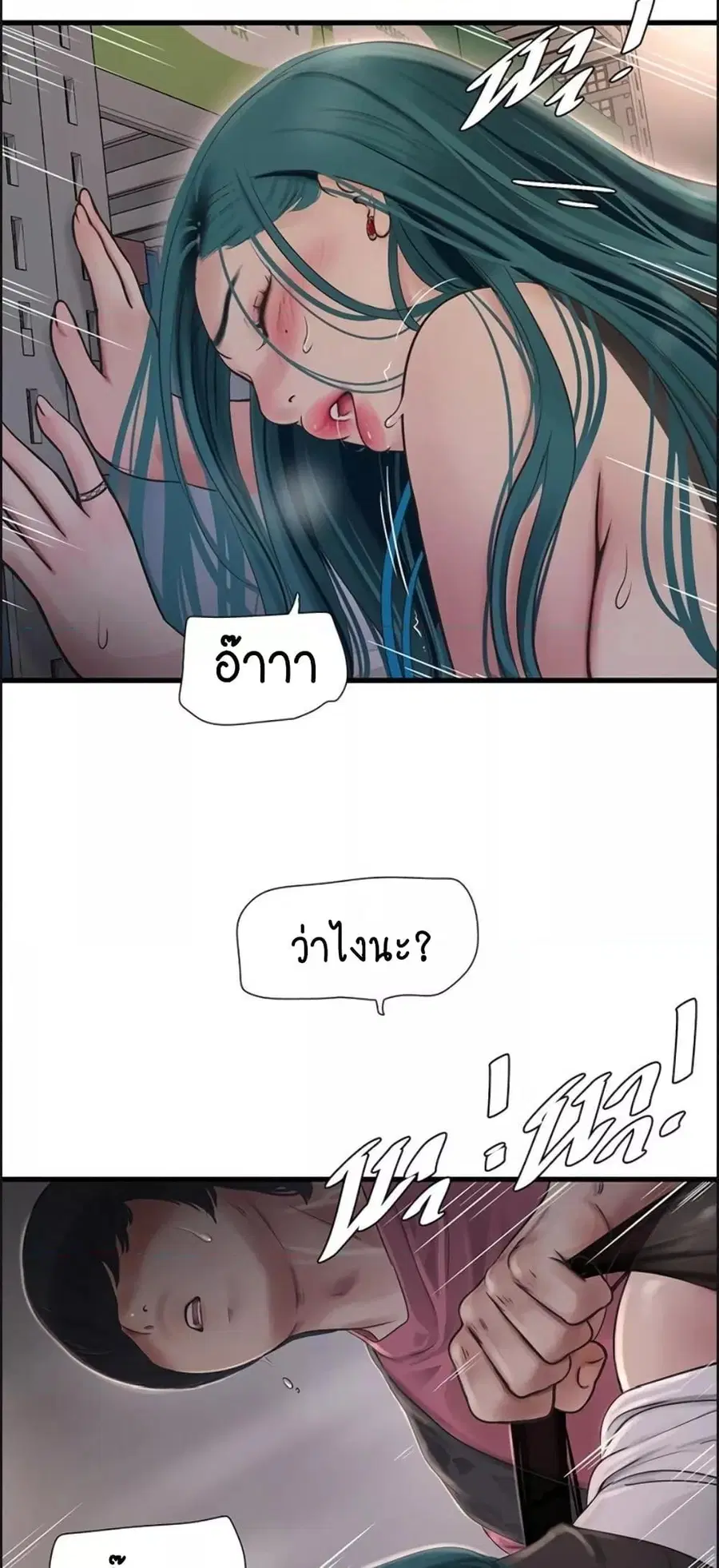 The Hole Diary ตอนที่ 40 — หน้า 23 จาก 40