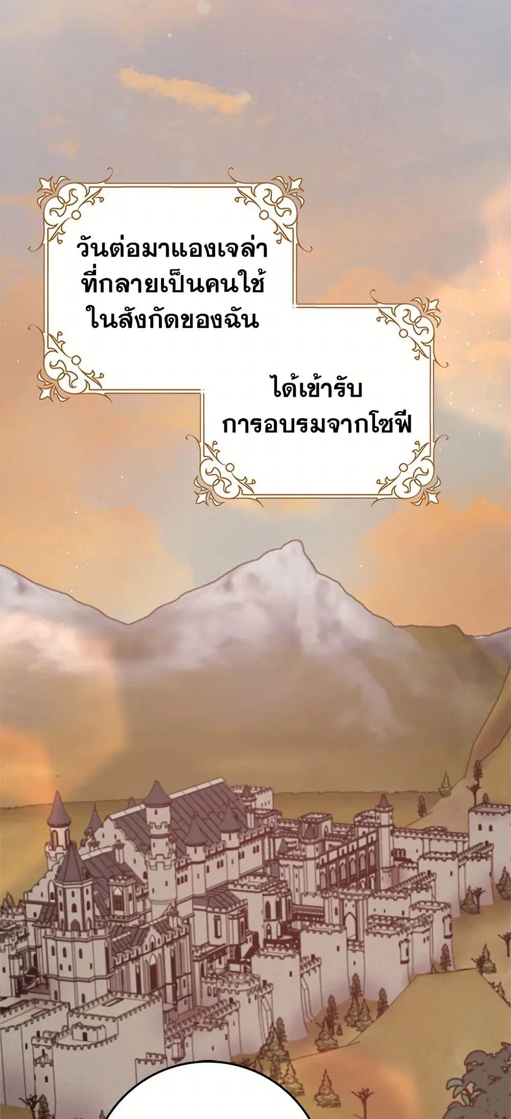 Please Marry Me Again! ตอนที่ 93 — หน้า 20 จาก 39