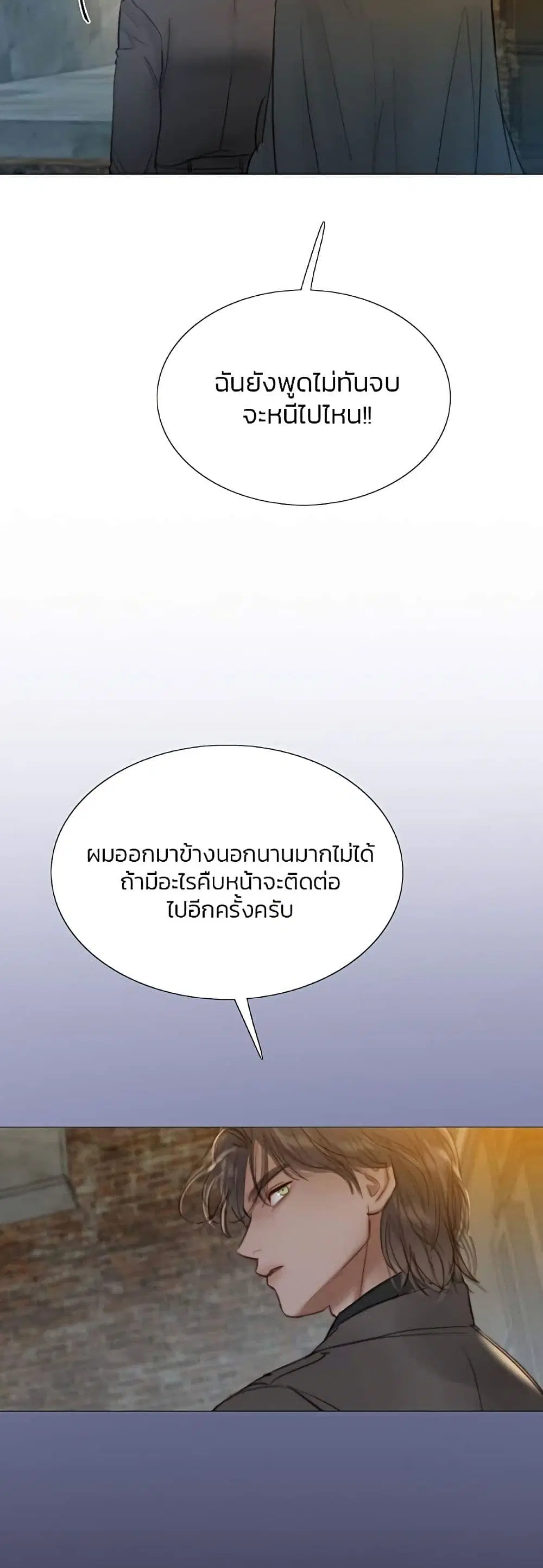 Serena ตอนที่ 26 — หน้า 8 จาก 62
